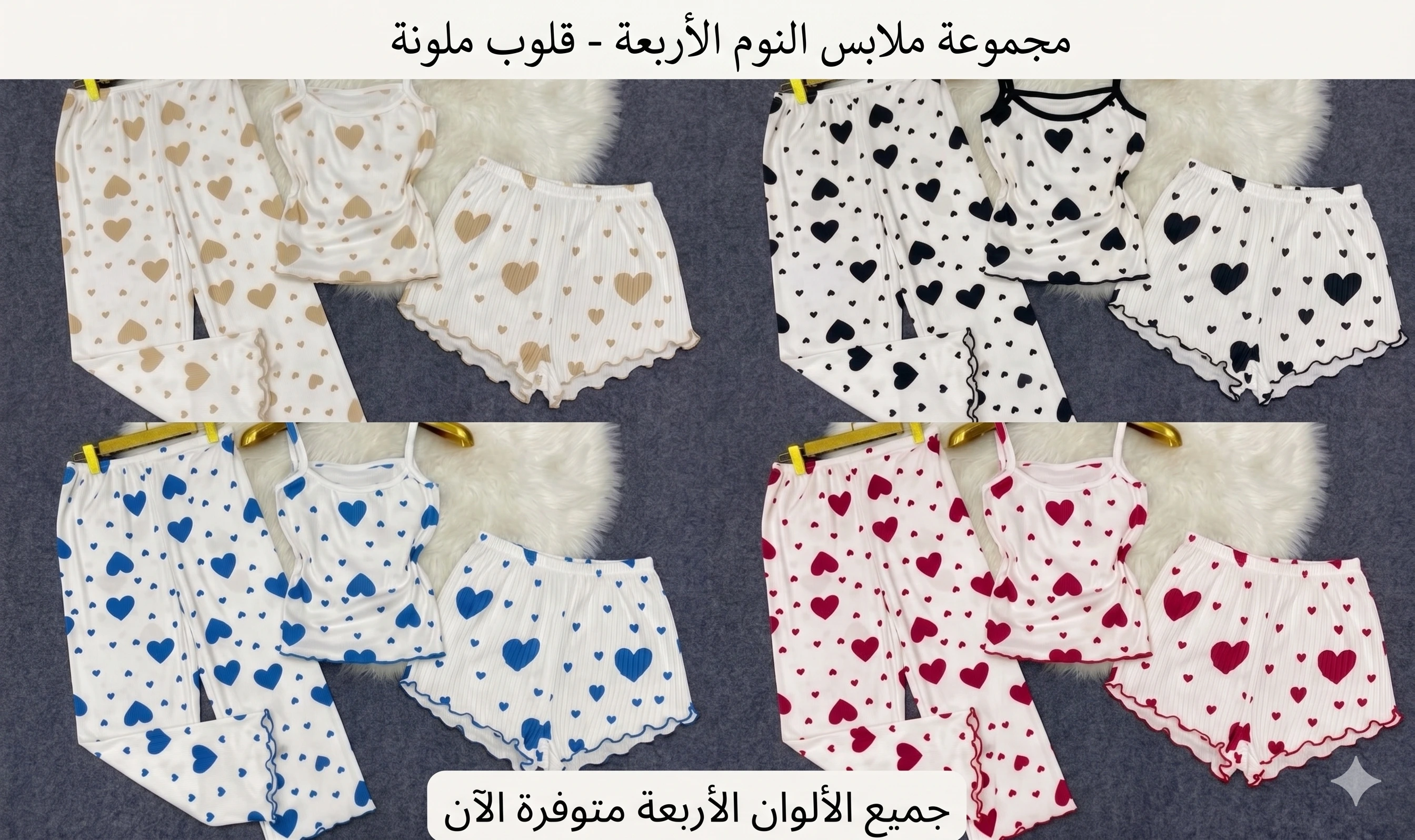 طقم ملابس نوم - قلب الحب -